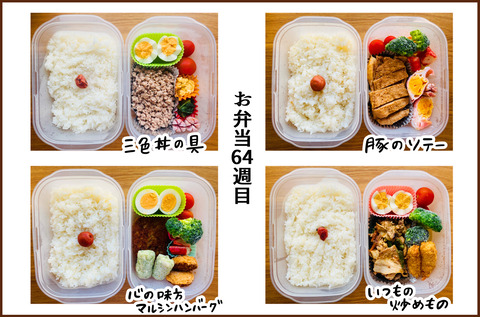 でかける4
