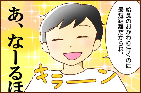 きょうしつ６