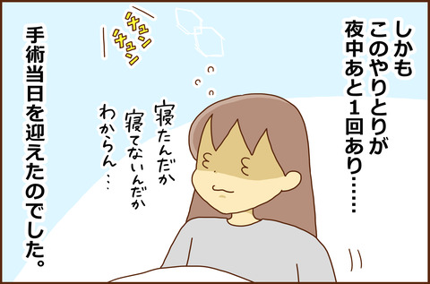 ふせいみゃく38-5