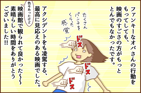 えいが4-5