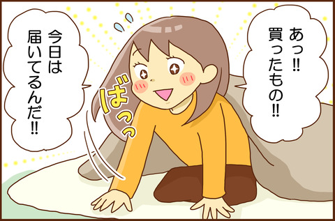ゆめの１１