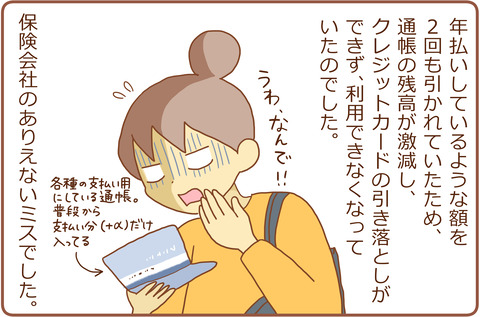 ライブ5