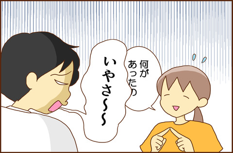 クラス1-3