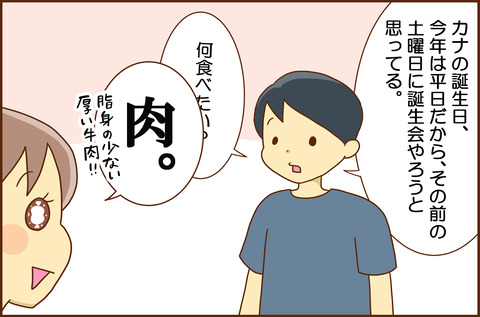 たんじょうかい1