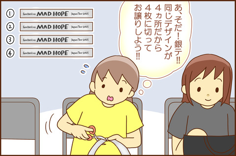 MADHOPE11-9