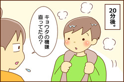 かたほう5