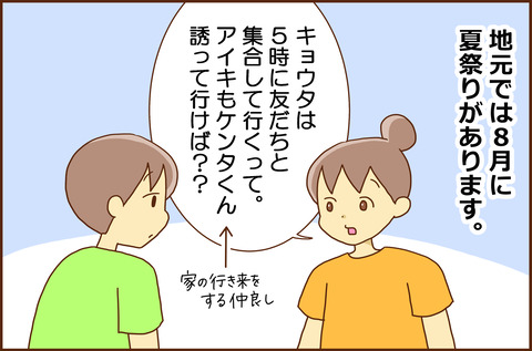 なつまつり1