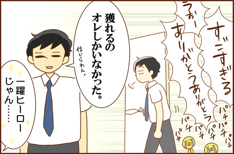 クラス2-5