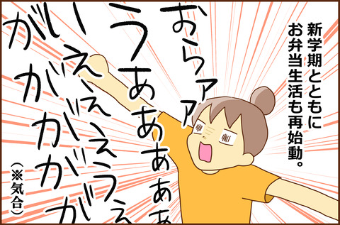 おべんとう生活2