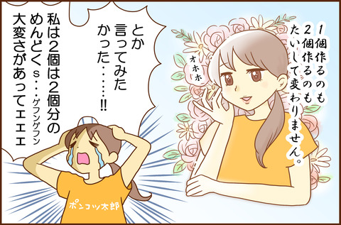 いっこ3
