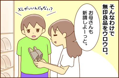 かいもの3