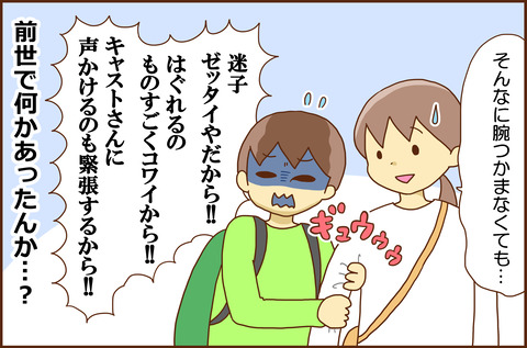 ごねんぶり9-6