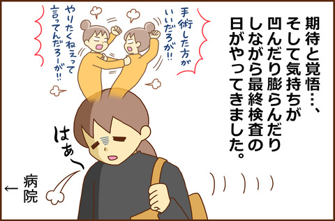 ふせいみゃく29-6