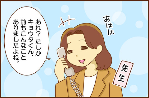 テスト前4