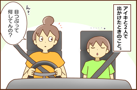 じょしゅせき１