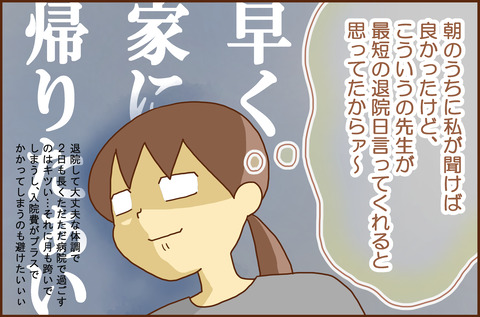 ふせいみゃく74-2