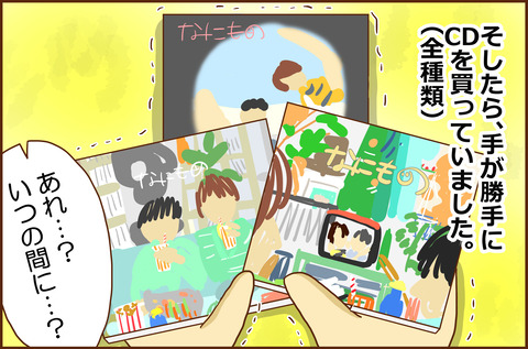 なにもの1-3
