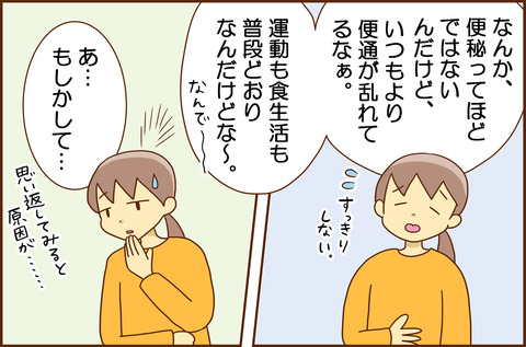 むじかく2