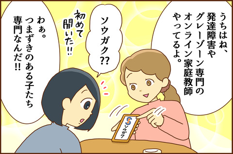 ソウガク5