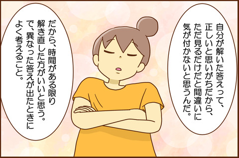 キョウタとすうがく３