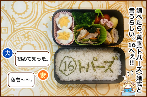 こんしゅうの61-3