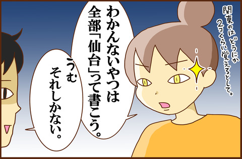 キョウタとしゃかい５