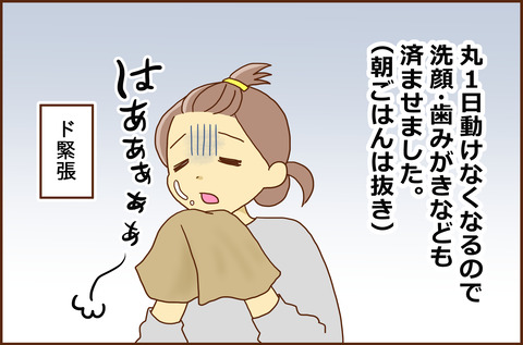 ふせいみゃく41-2