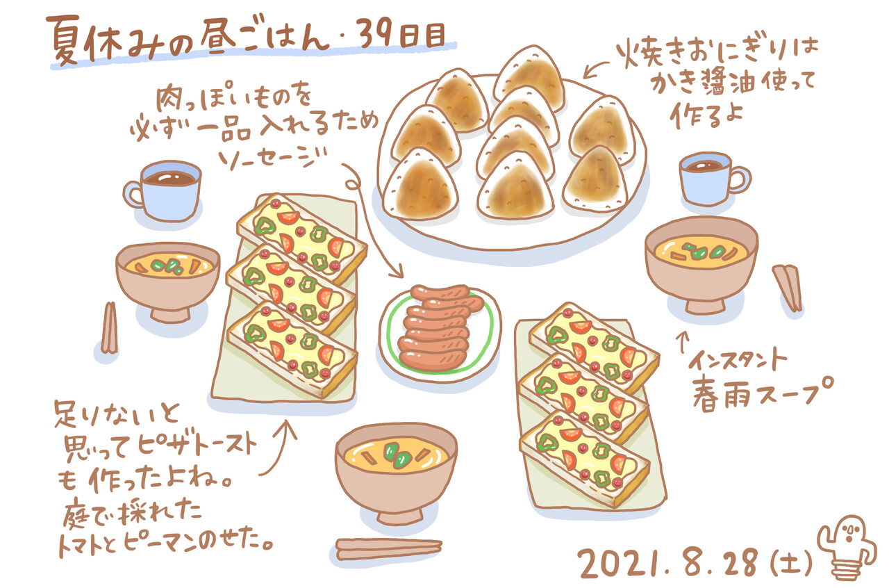夏休みの昼ごはん６週目 最終週 カラフル牧場 Powered By ライブドアブログ