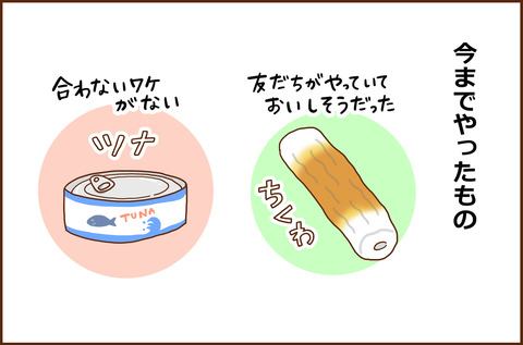 たまご2