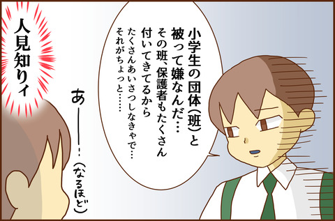 アイキ2