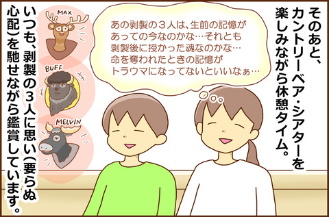 ごねんぶり14-8