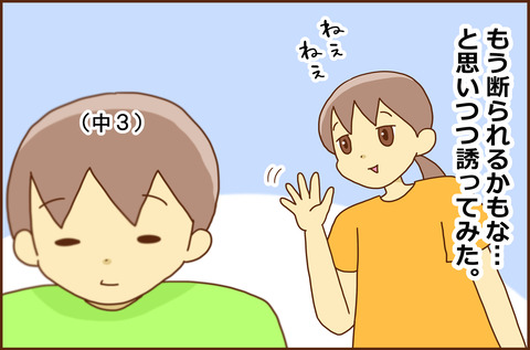 ふじこ1-2