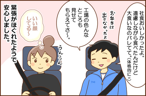 ちゅうに4-2