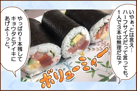 どうする2-5