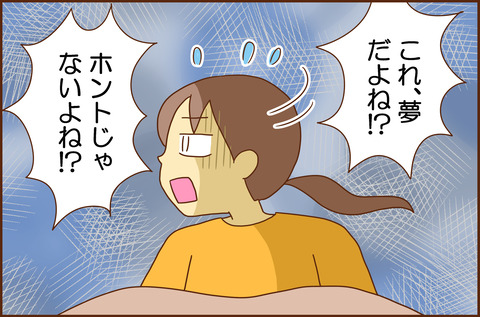 なにが8