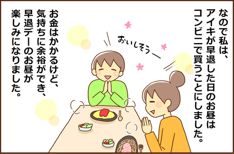 そうたいごの3-3