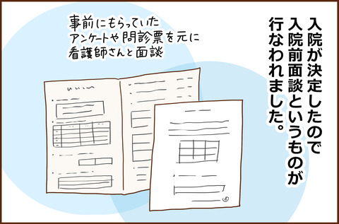 ふせいみゃく30-3