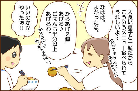 キョウタとの3-1