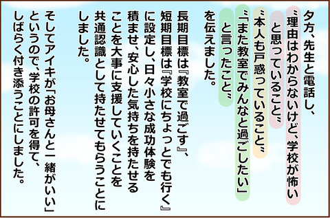 がっこうこわい7-5