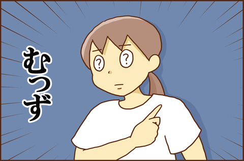 なにもの2-2