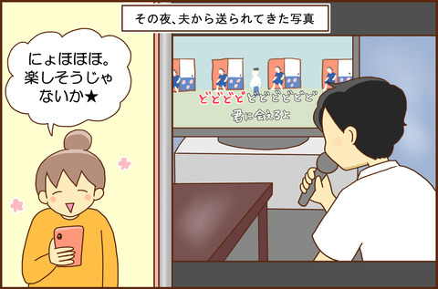 むすこと2-1