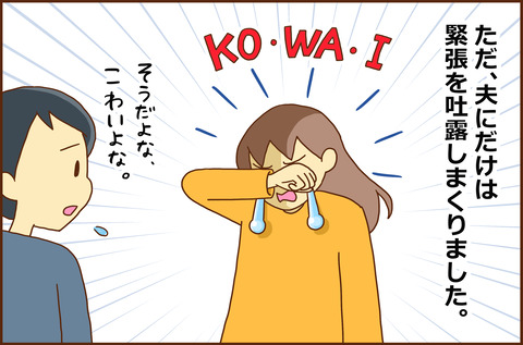 ふせいみゃく24-5