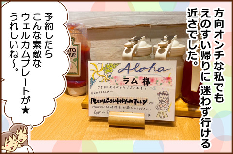 おやこエッグ2