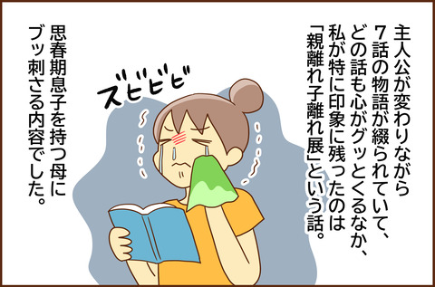 じぶん4