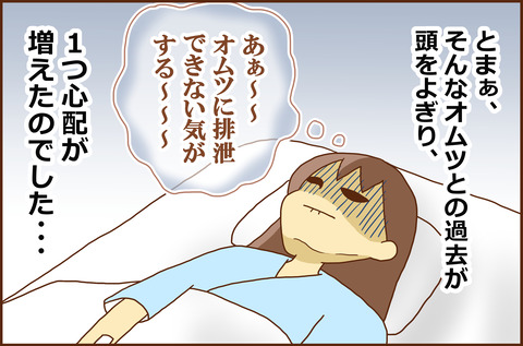 ふせいみゃく47-9
