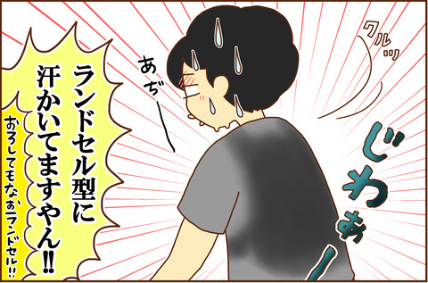 もうひとつの3