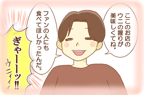 ゆめ2-4