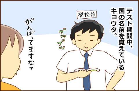 おしゃべり1