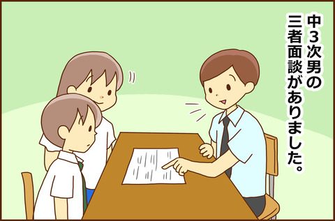 さんしゃ1