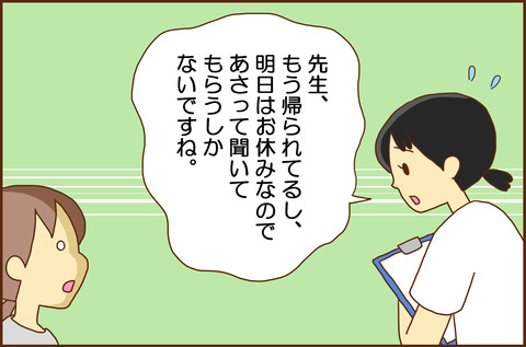 ふせいみゃく73-3